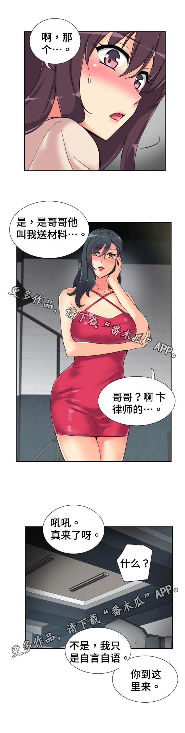 第38章：弄脏了3