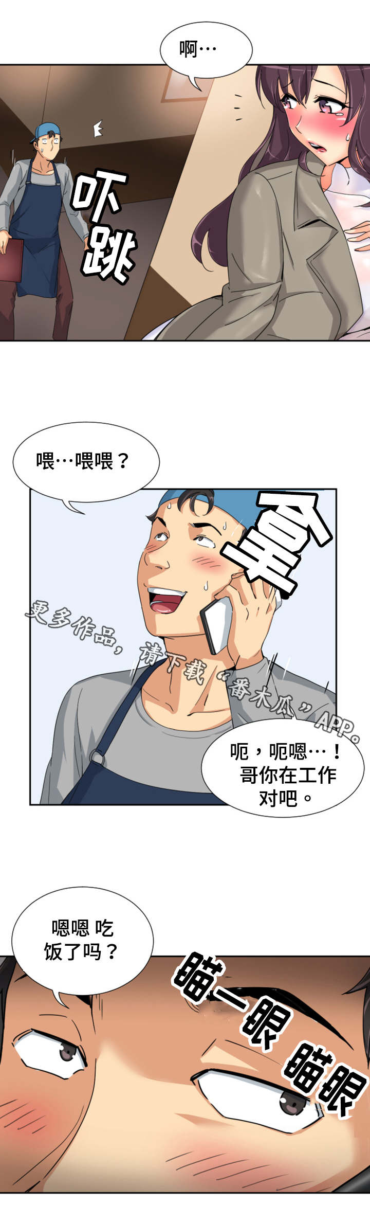 第44章：厕所2