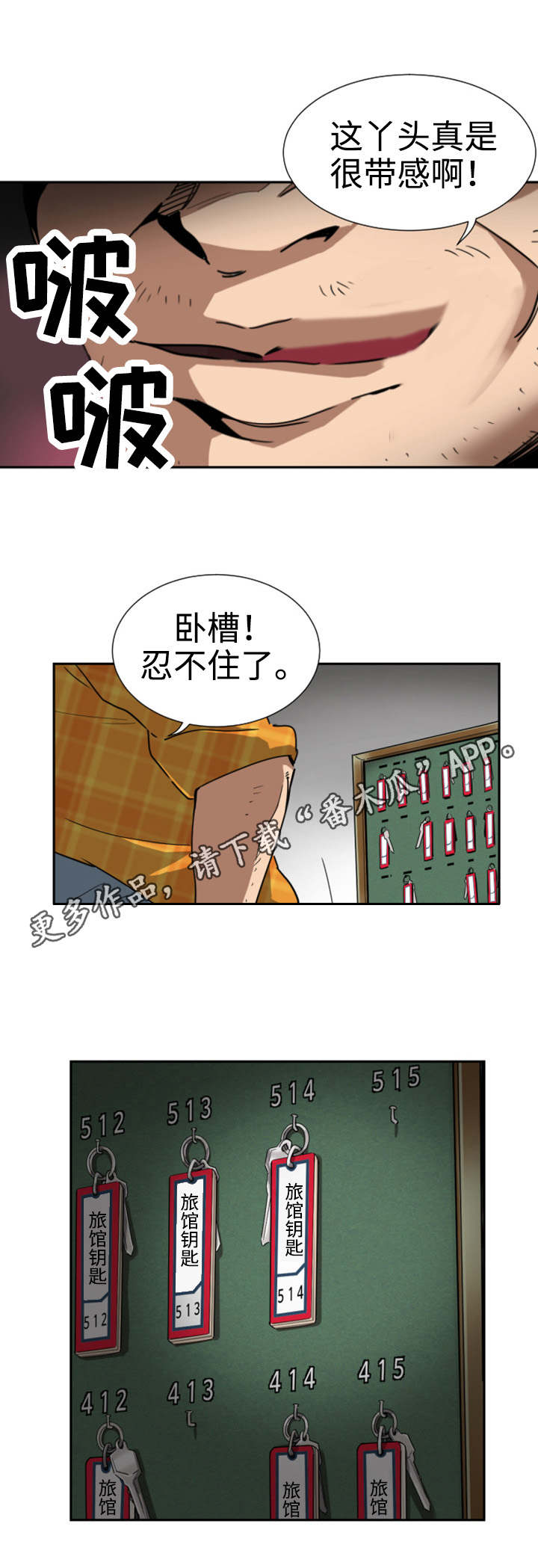 第54章：偷拍6
