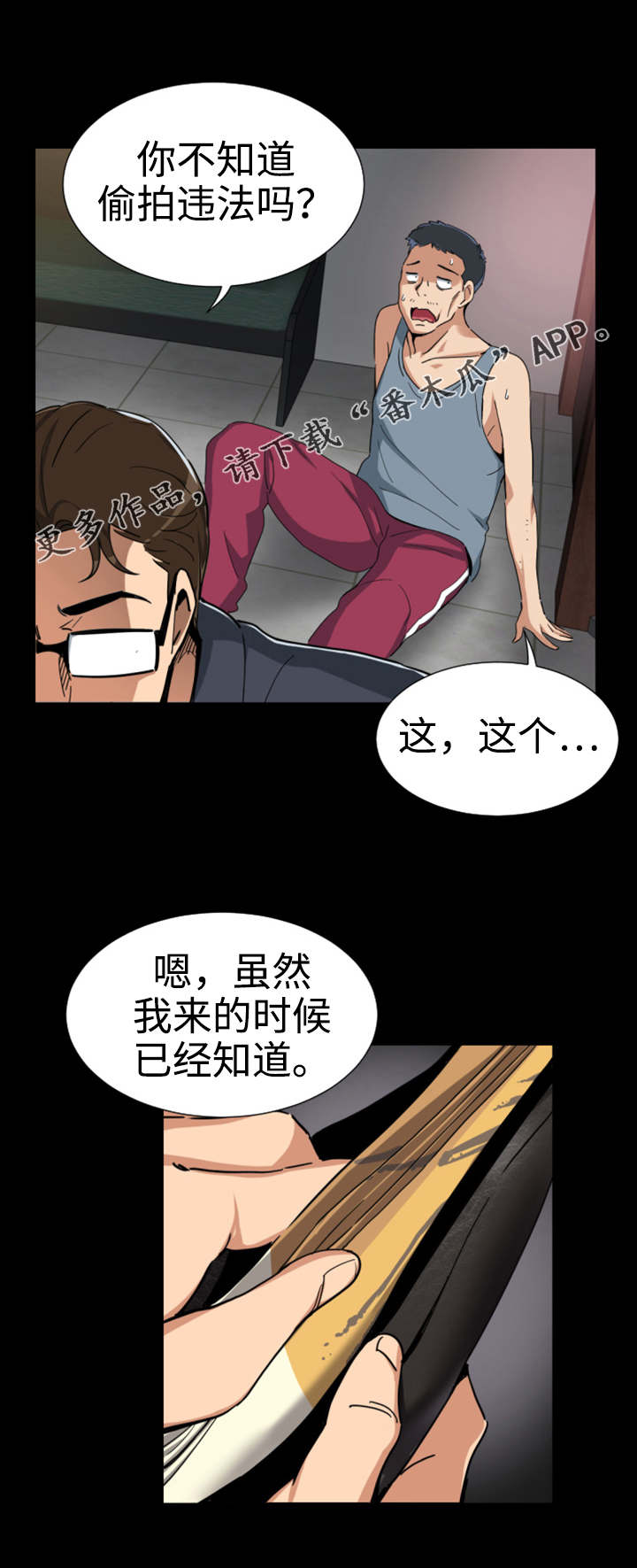 第55章：纪念品13