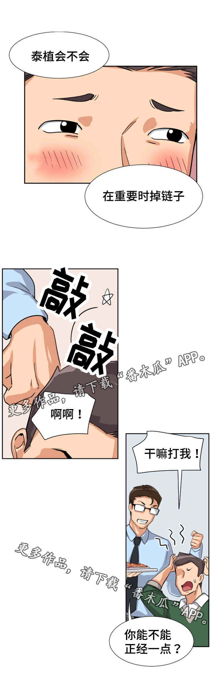 第29章：祝贺乔迁3