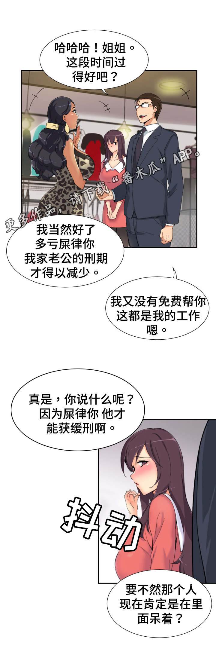 第47章：裁缝店12