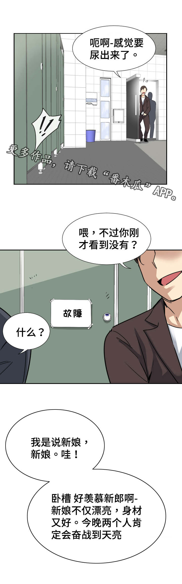第16章：奇怪的感觉4