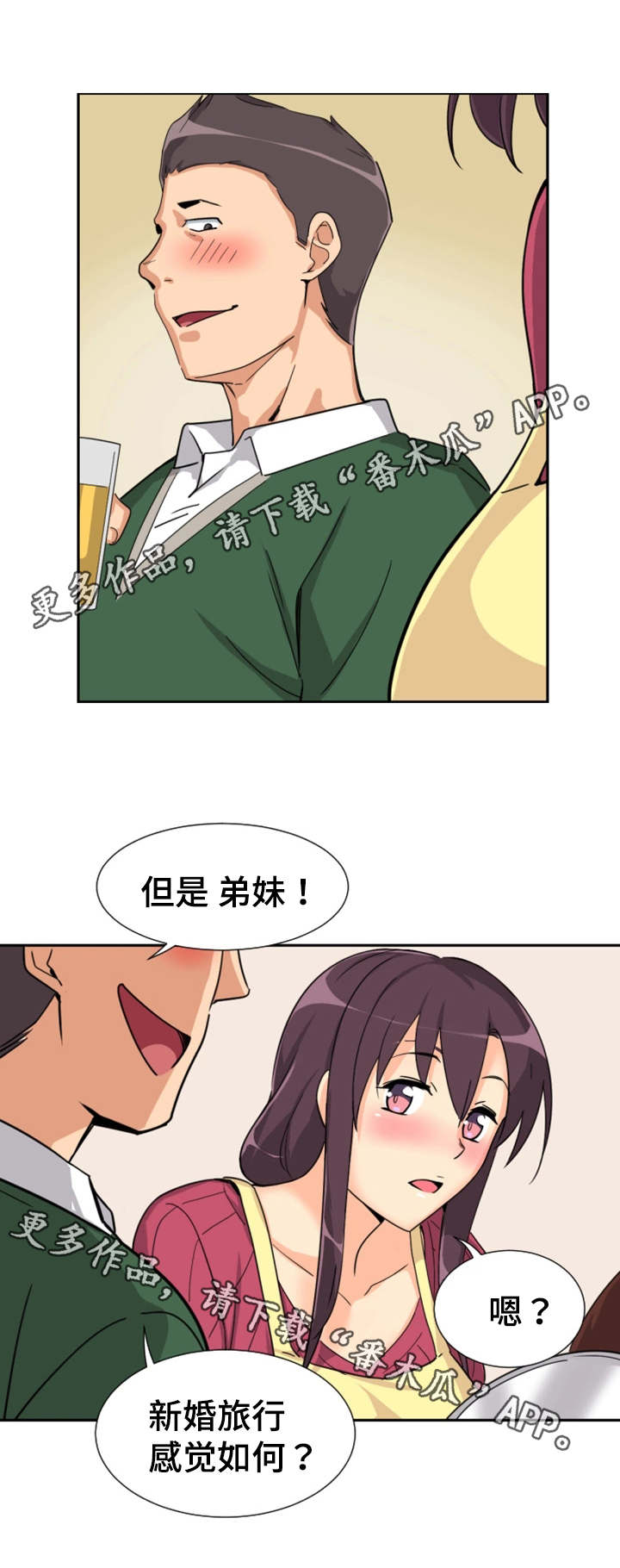 第29章：祝贺乔迁2