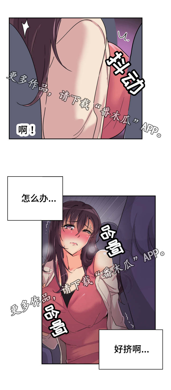 第37章：地铁3