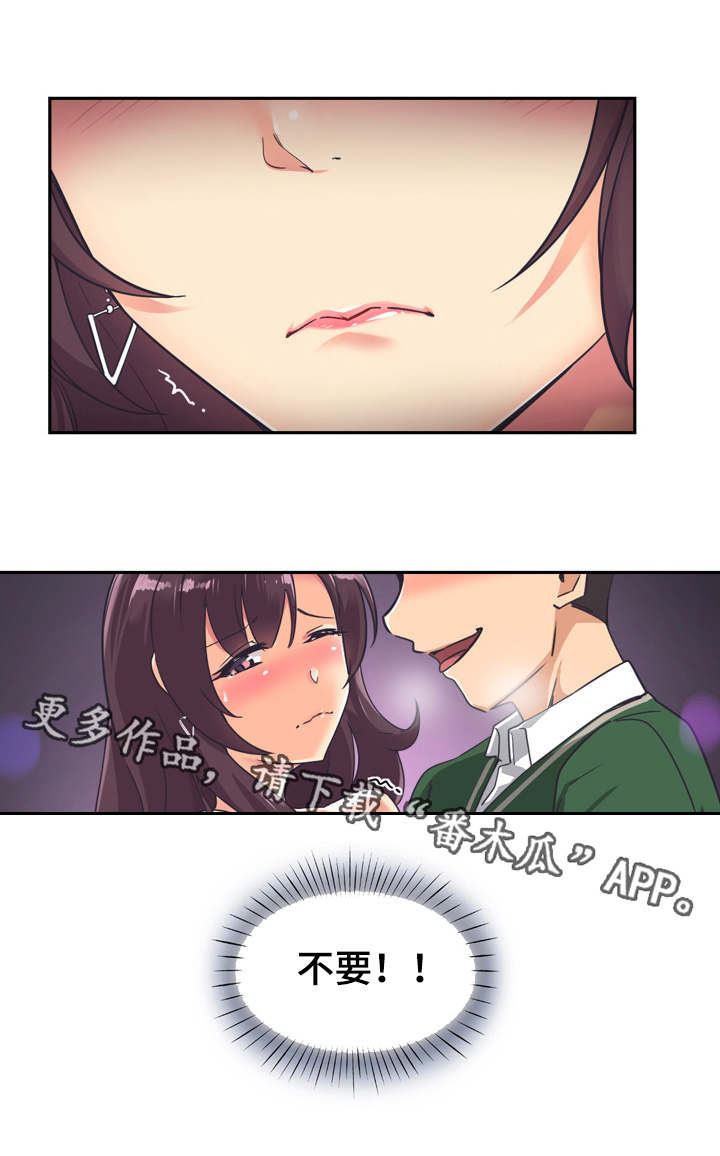 第10章：咸猪手7