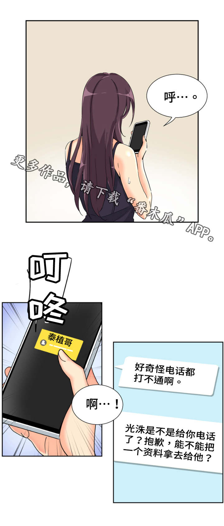 第36章：送文件5