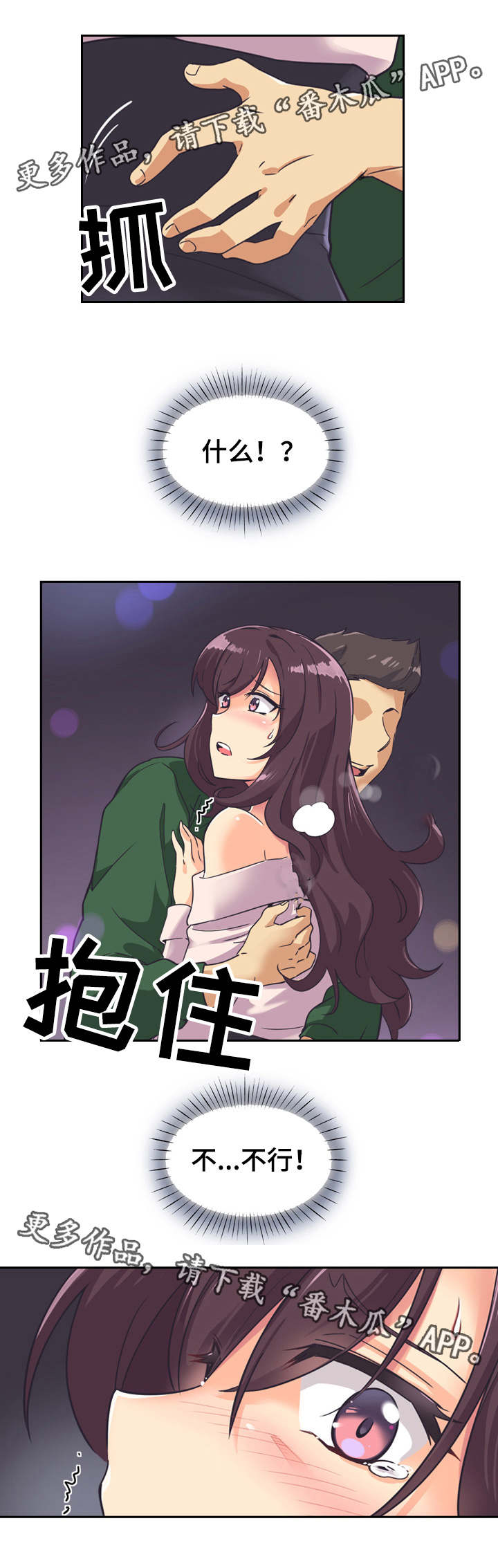 第10章：咸猪手5
