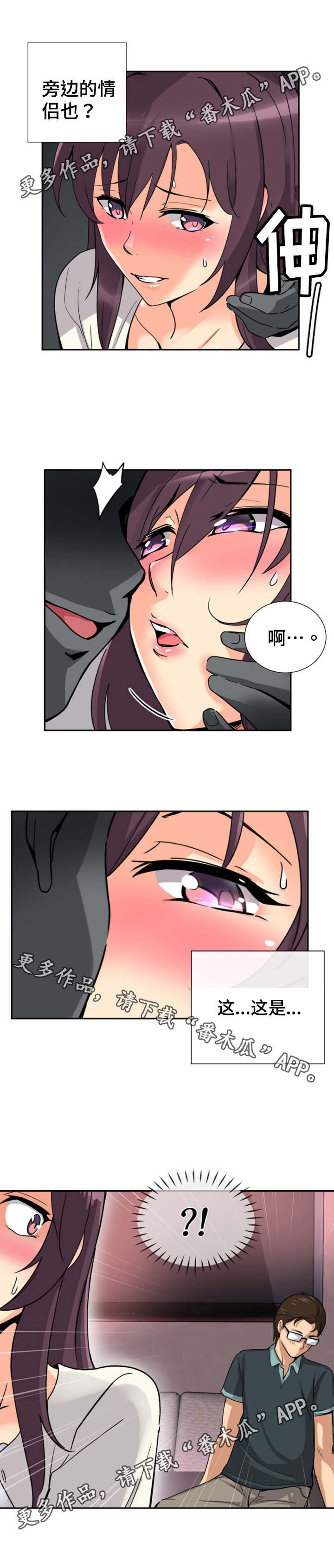 第24章：酒会9
