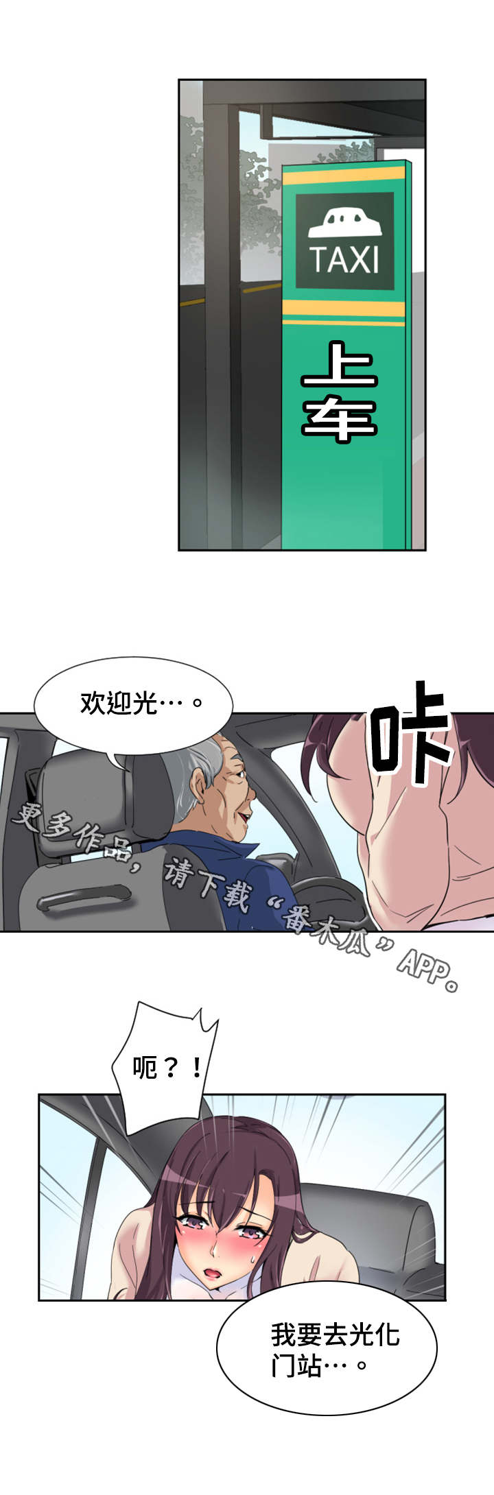 第41章：提前回国4