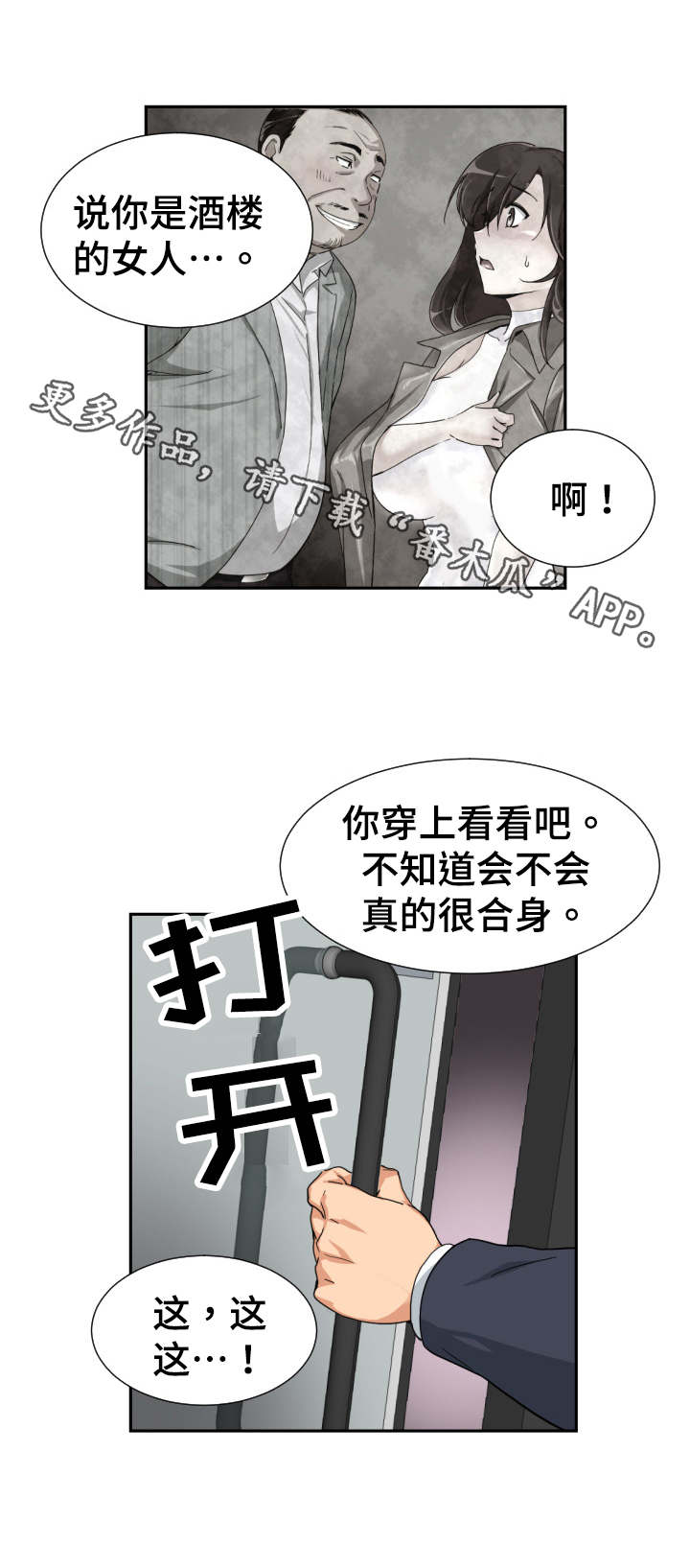 第47章：裁缝店10