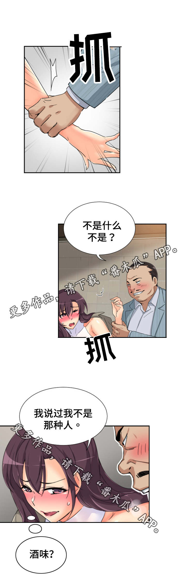 第45章：尾随2