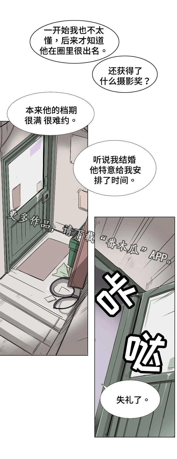 第4章：婚纱照1