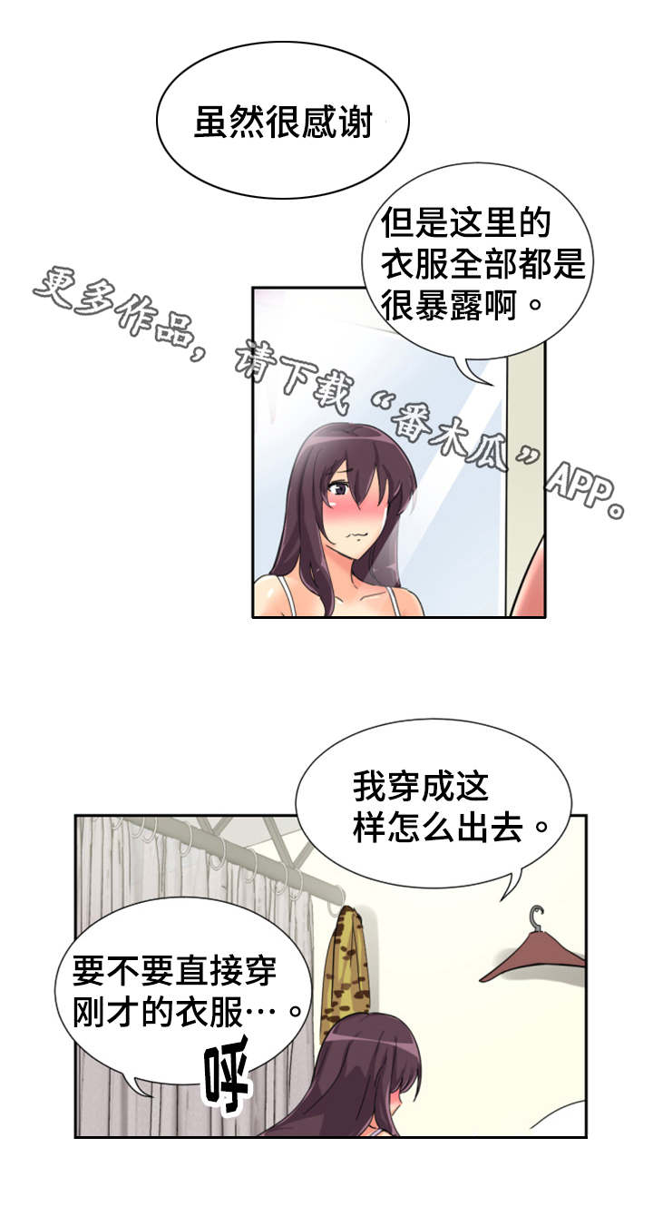 第38章：弄脏了12