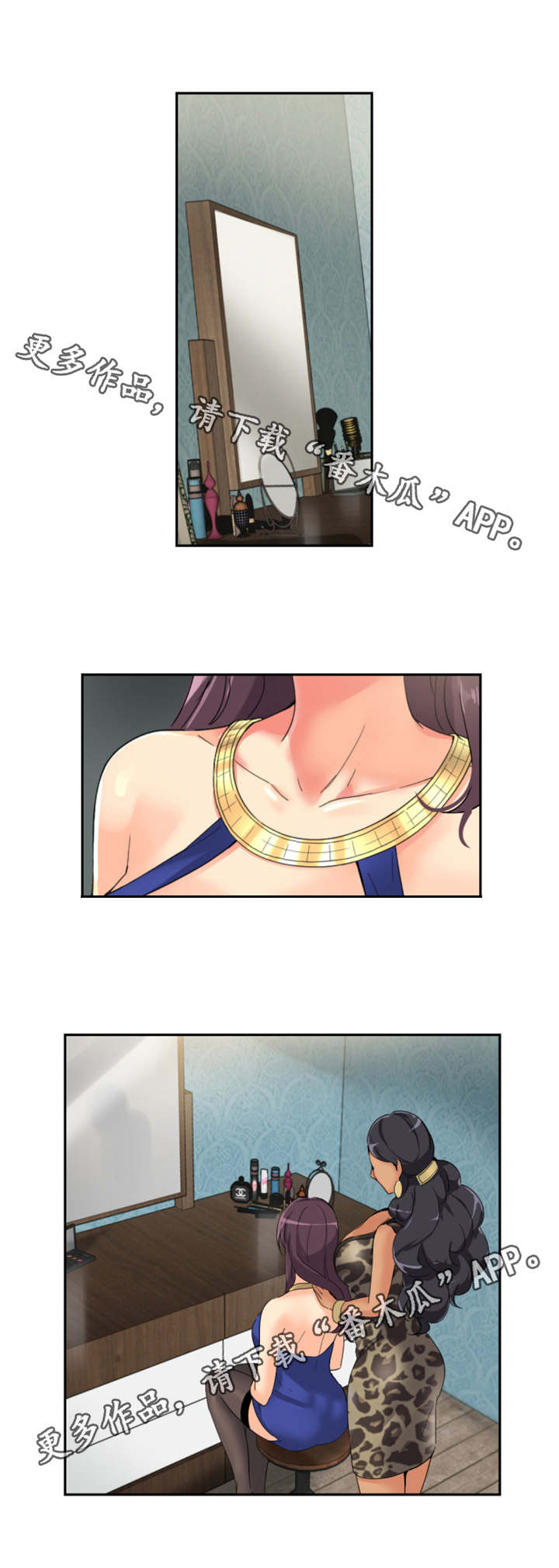 第48章：梳妆打扮12