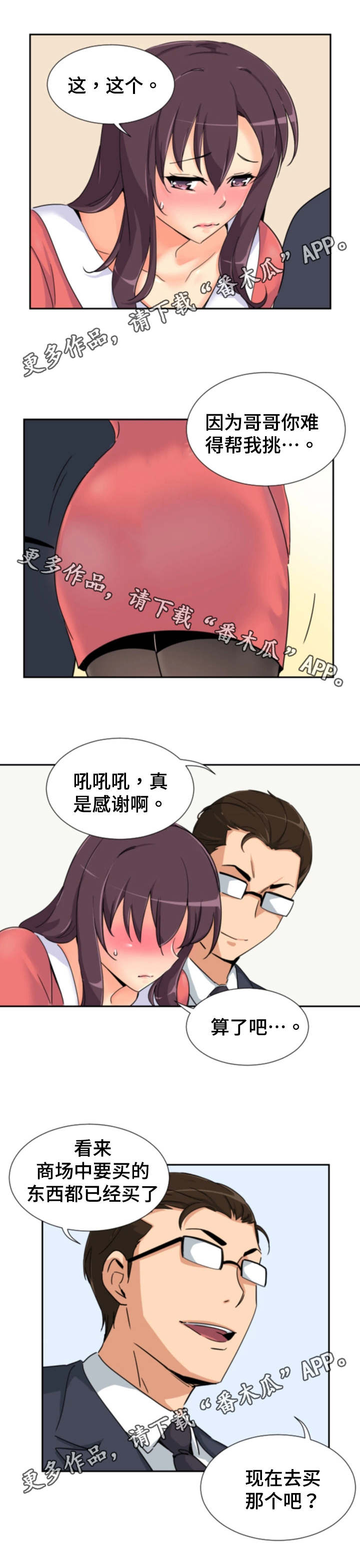 第46章：买衣服9