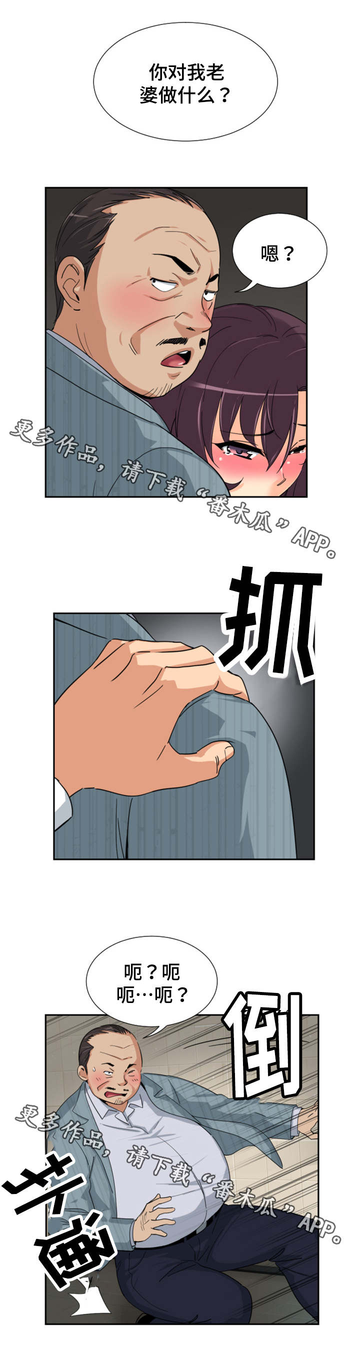 第45章：尾随4