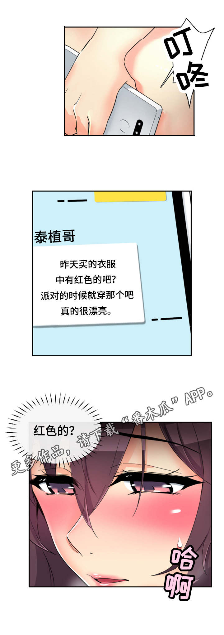 第56章：药膏12