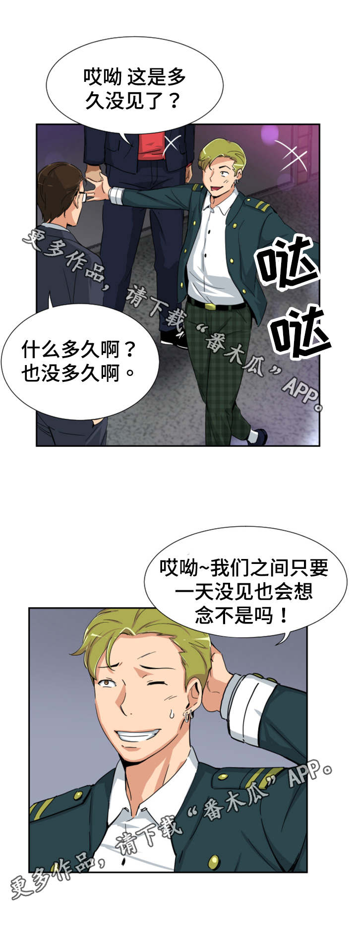 第51章：演戏2