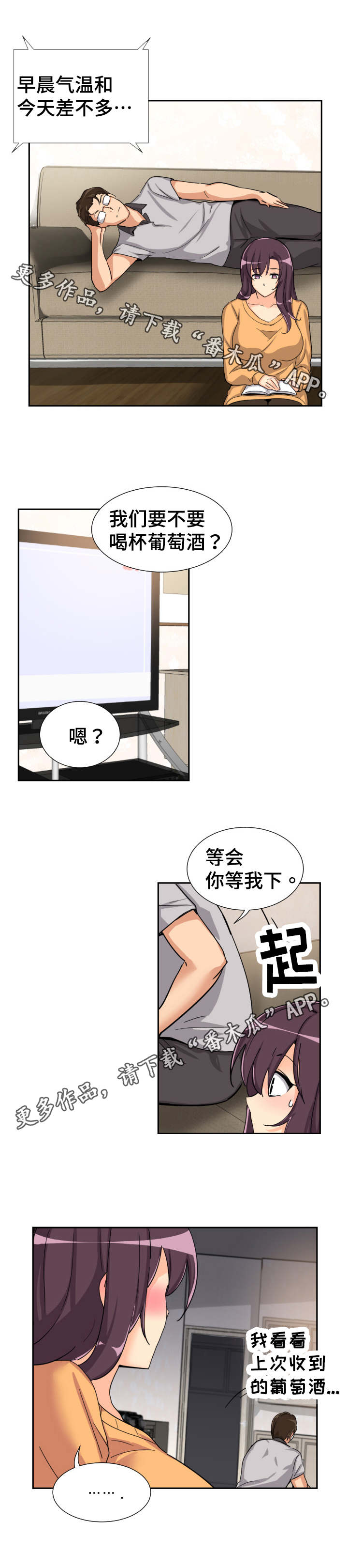 第34章：器材的真正用法5