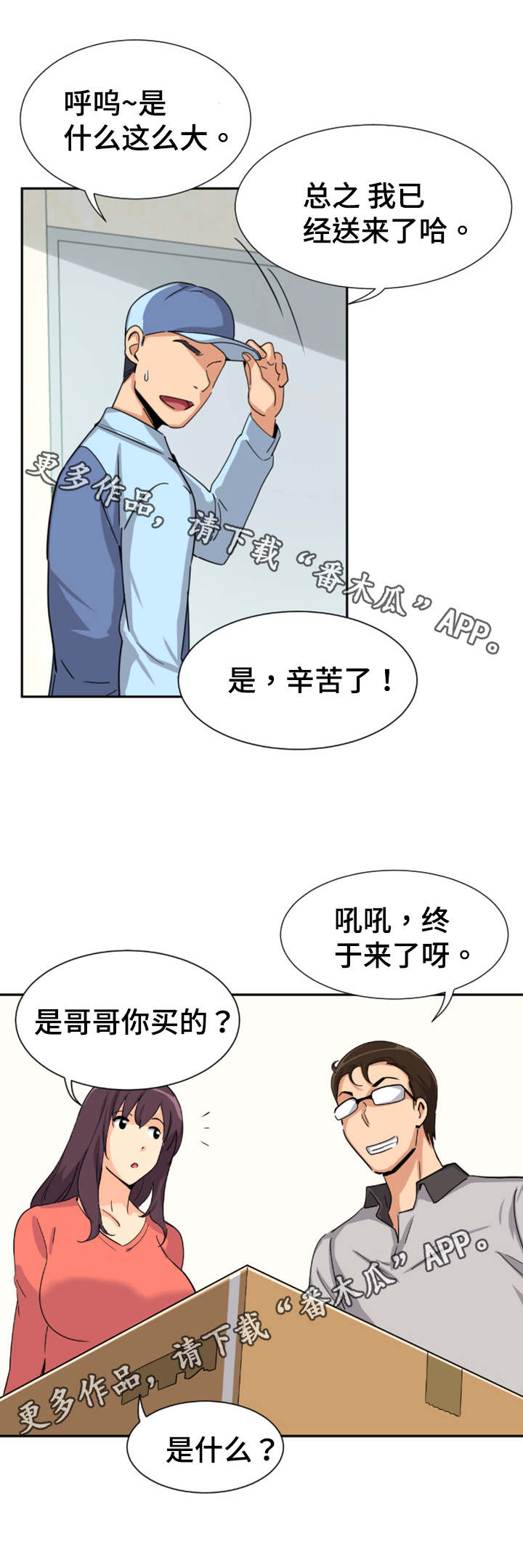 第33章：健身器材7