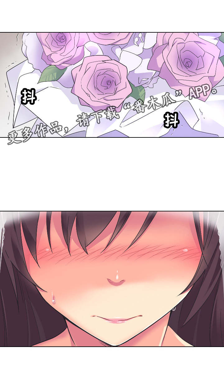 第5章：害羞6