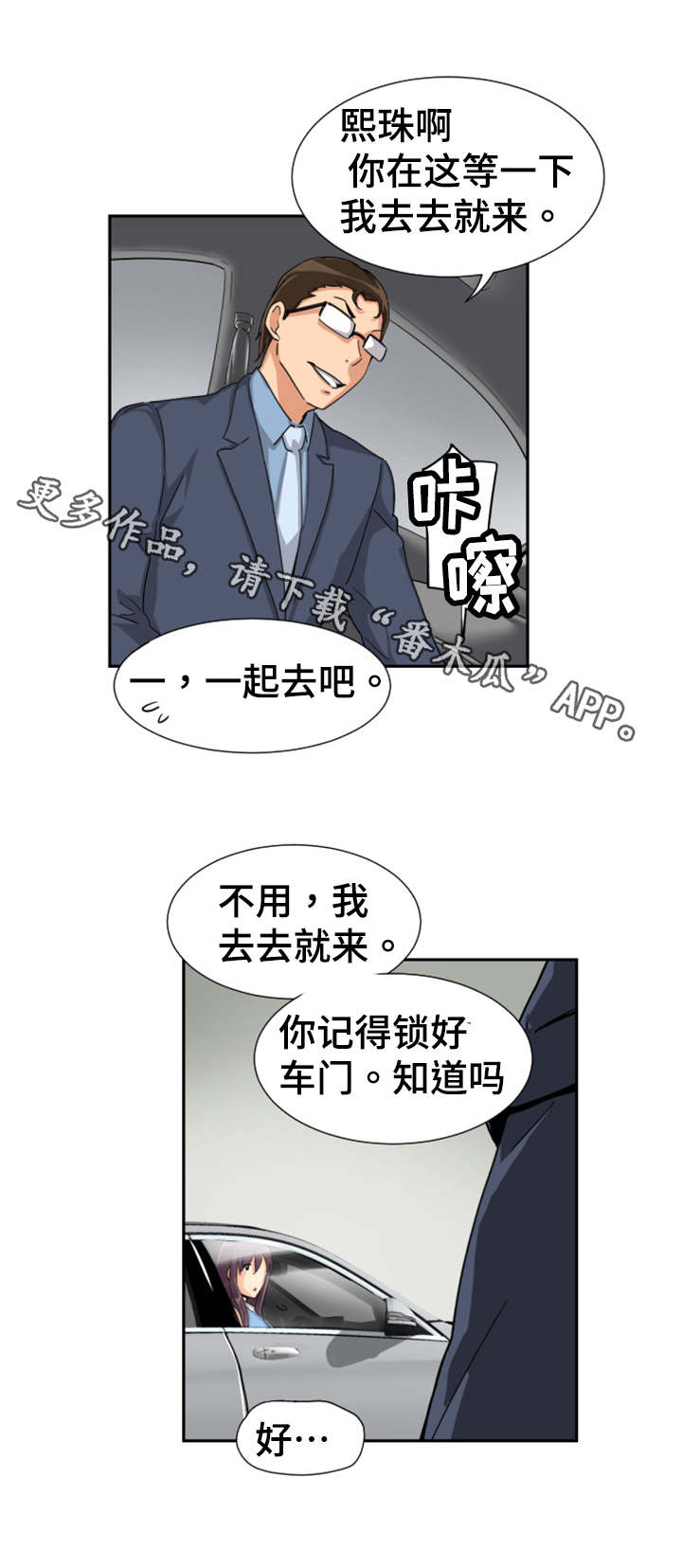 第32章：幕后之人10