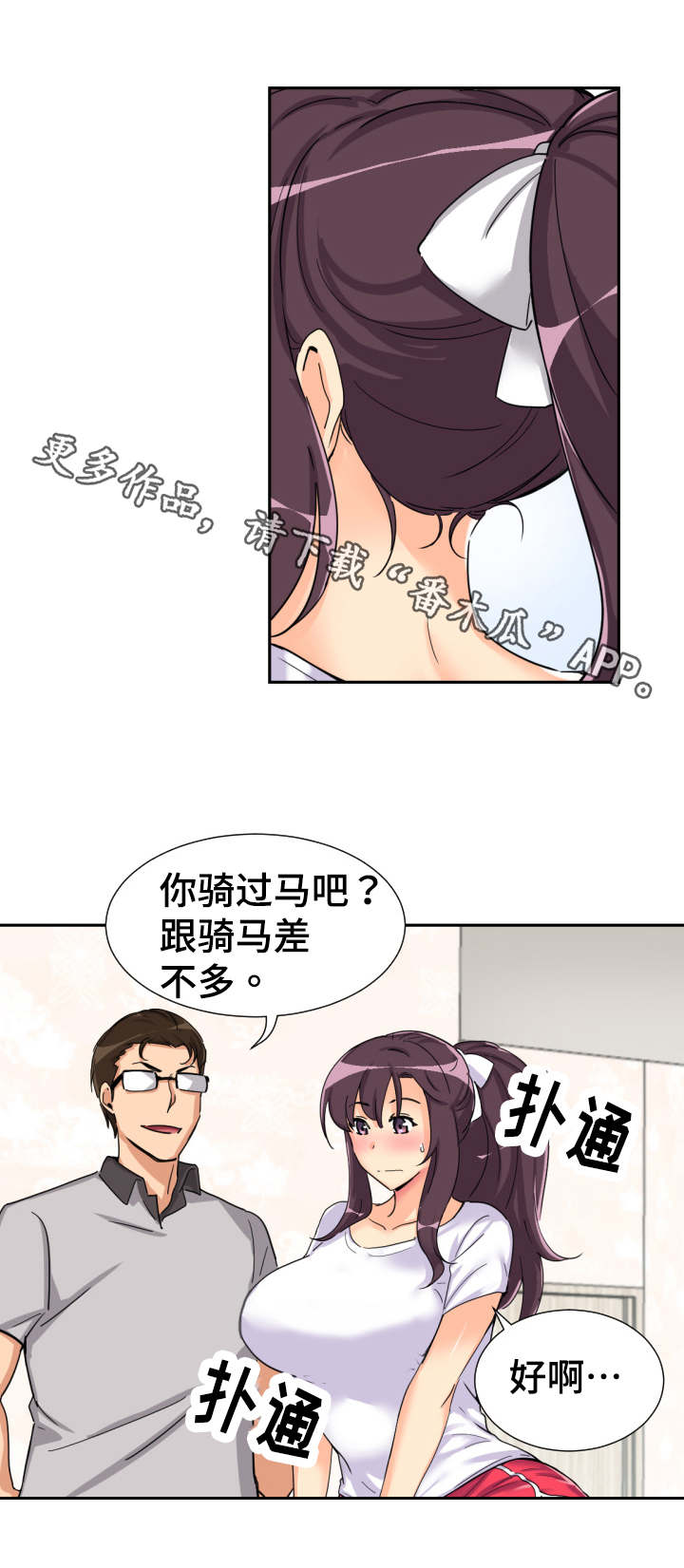 第34章：器材的真正用法0