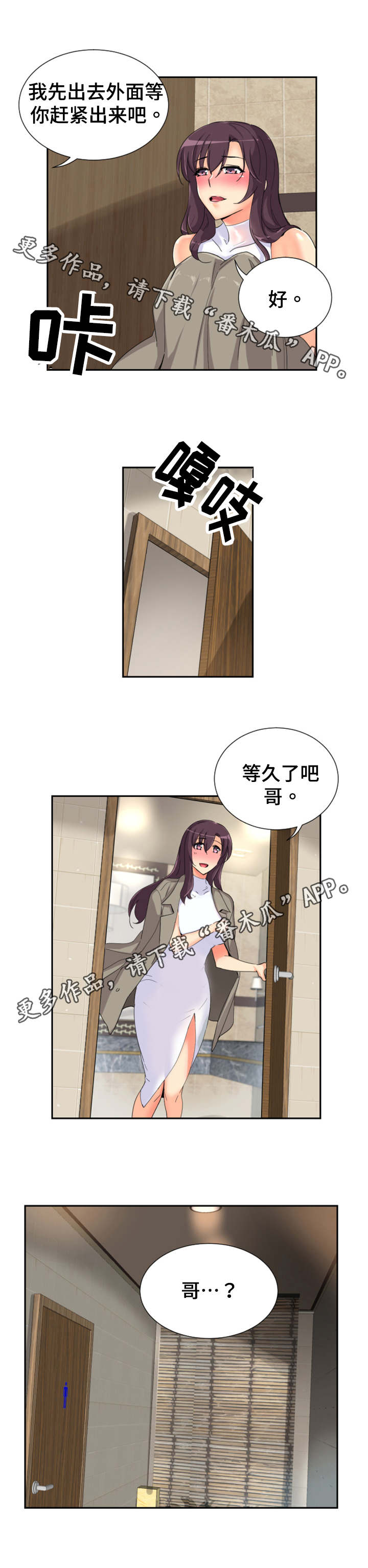 第44章：厕所14