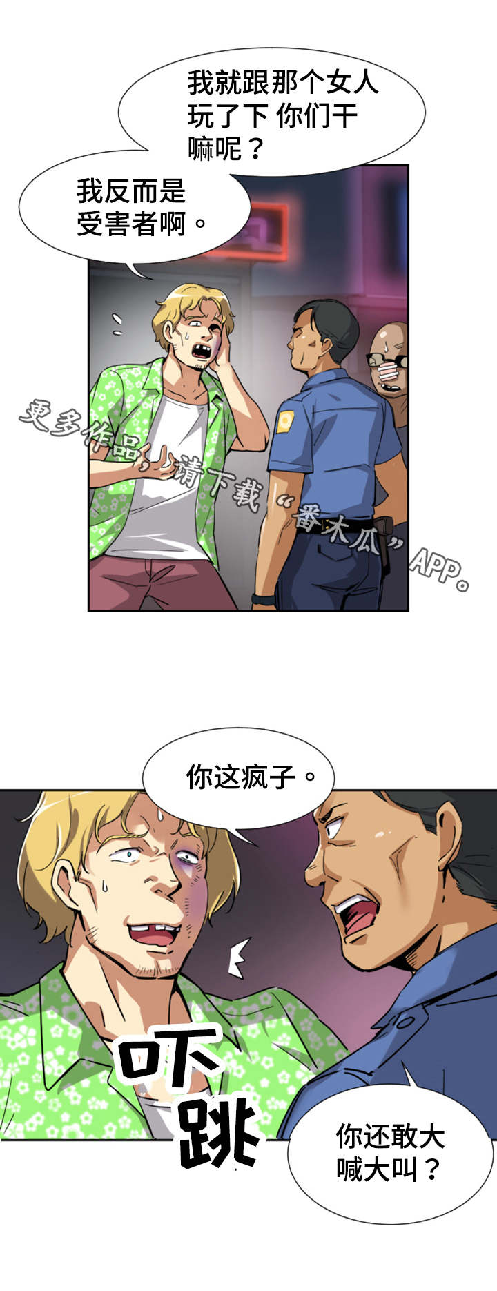 第26章：解决8