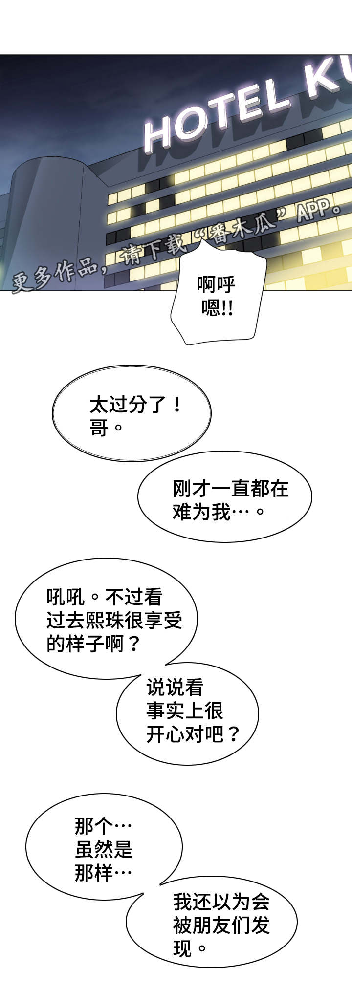 第18章：旅行开始0