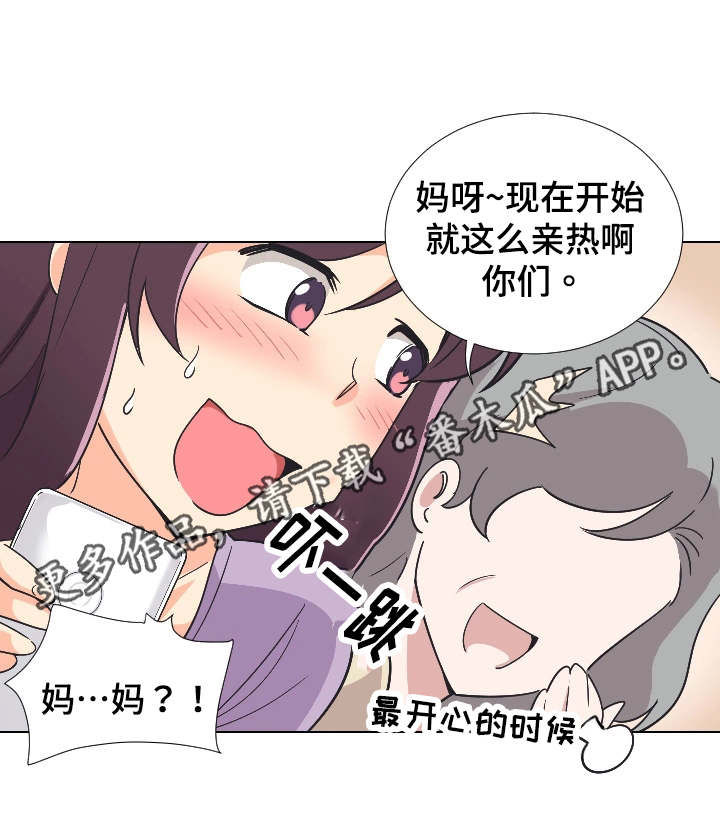 第3章：两个人的秘密13