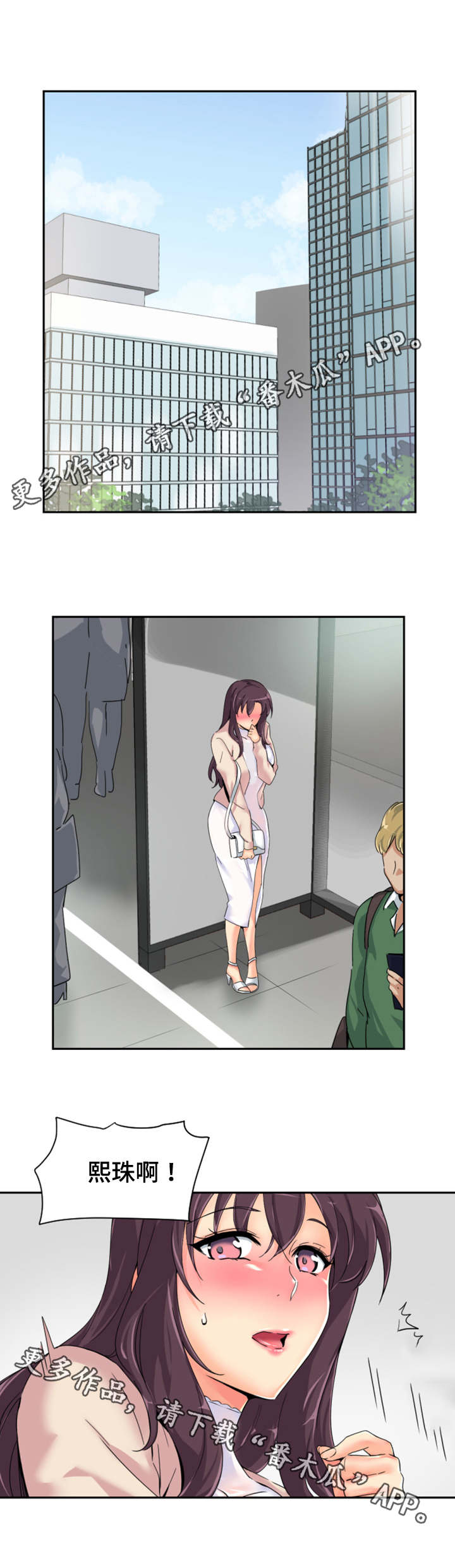 第41章：提前回国6