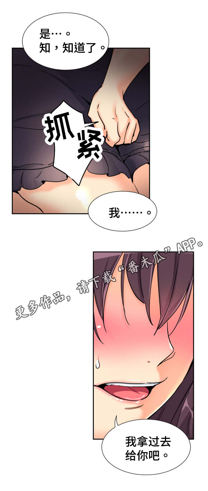 第36章：送文件4