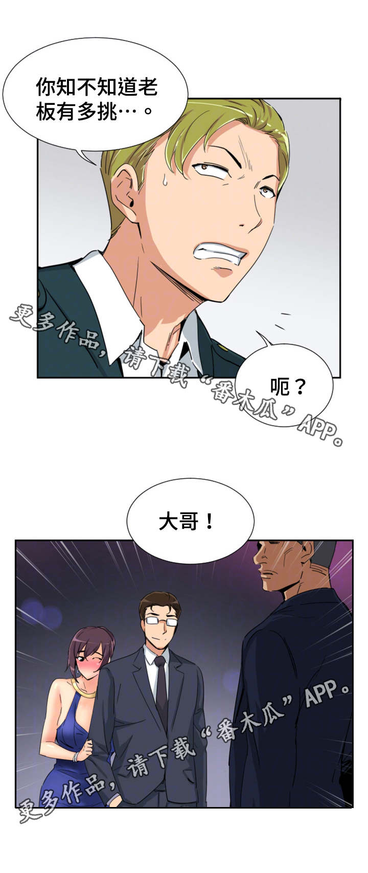 第51章：演戏1