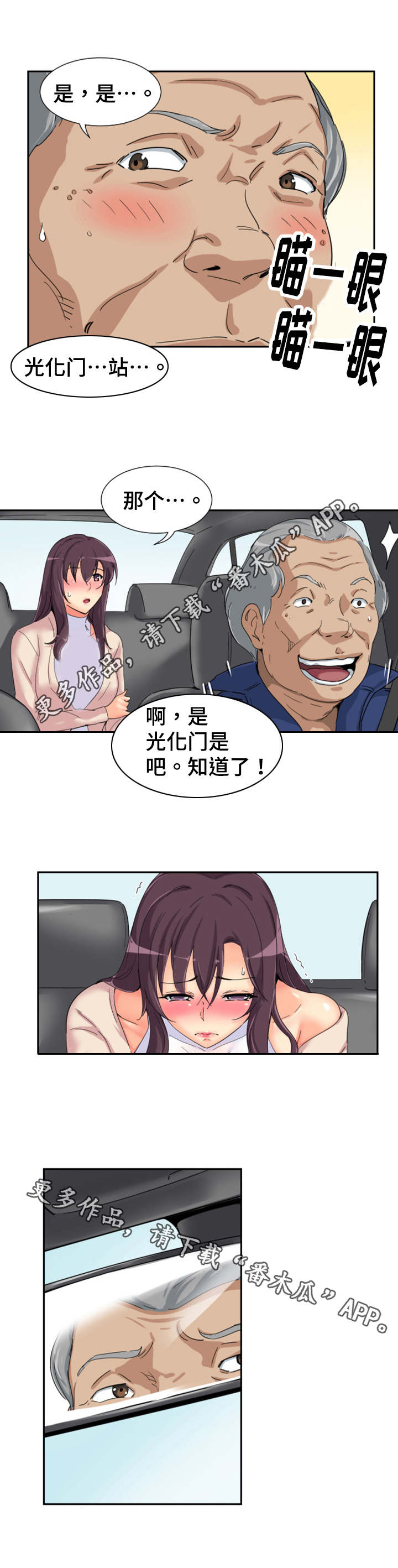 第41章：提前回国5