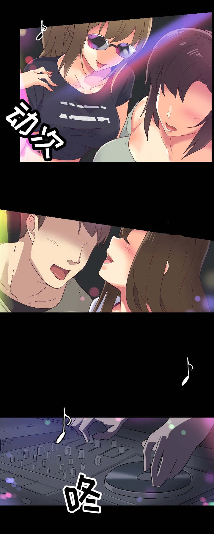 第1章：婚前派对5