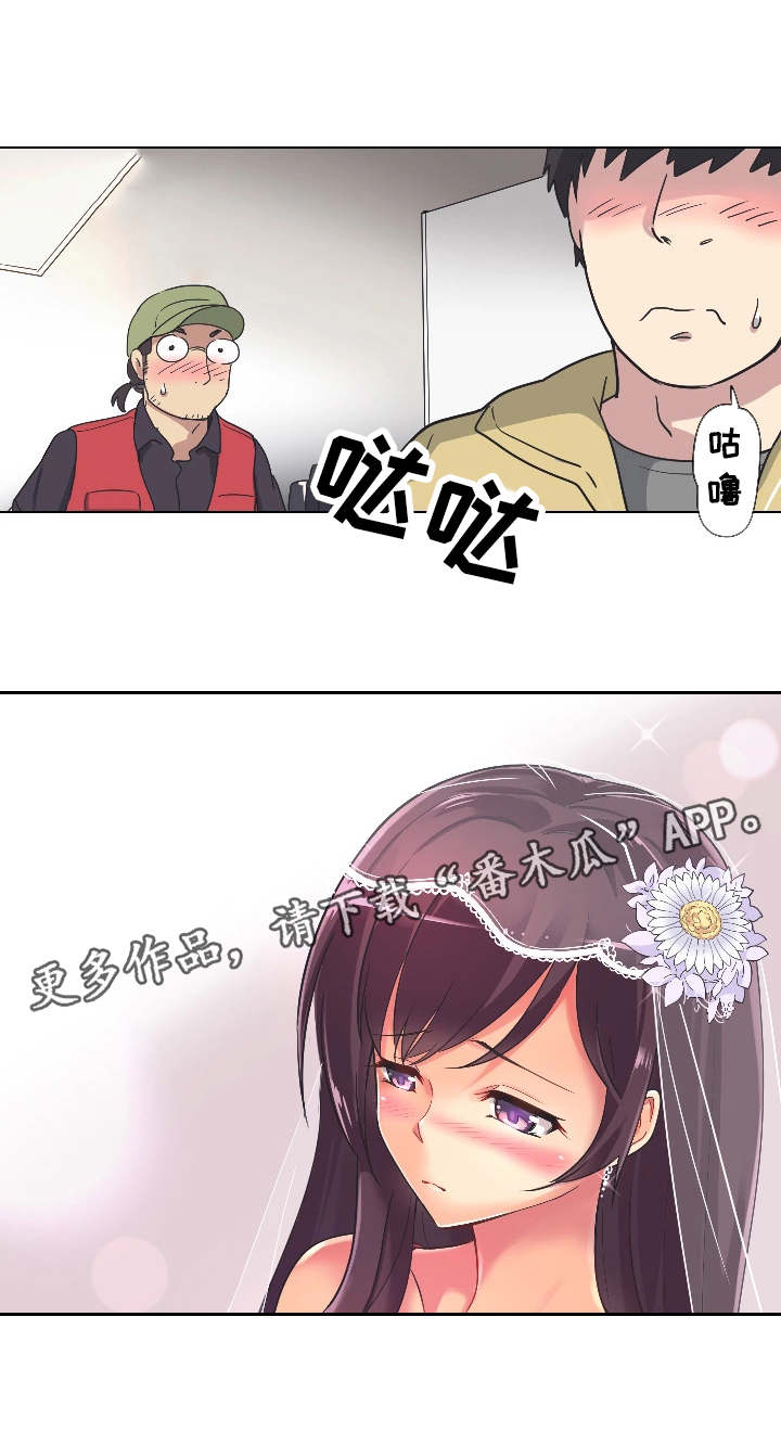 第5章：害羞5