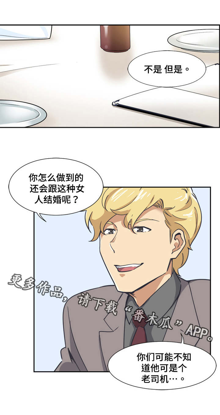 第8章：聚餐11