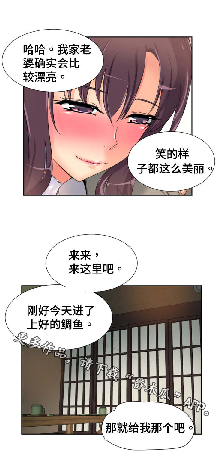 第42章：日料店2