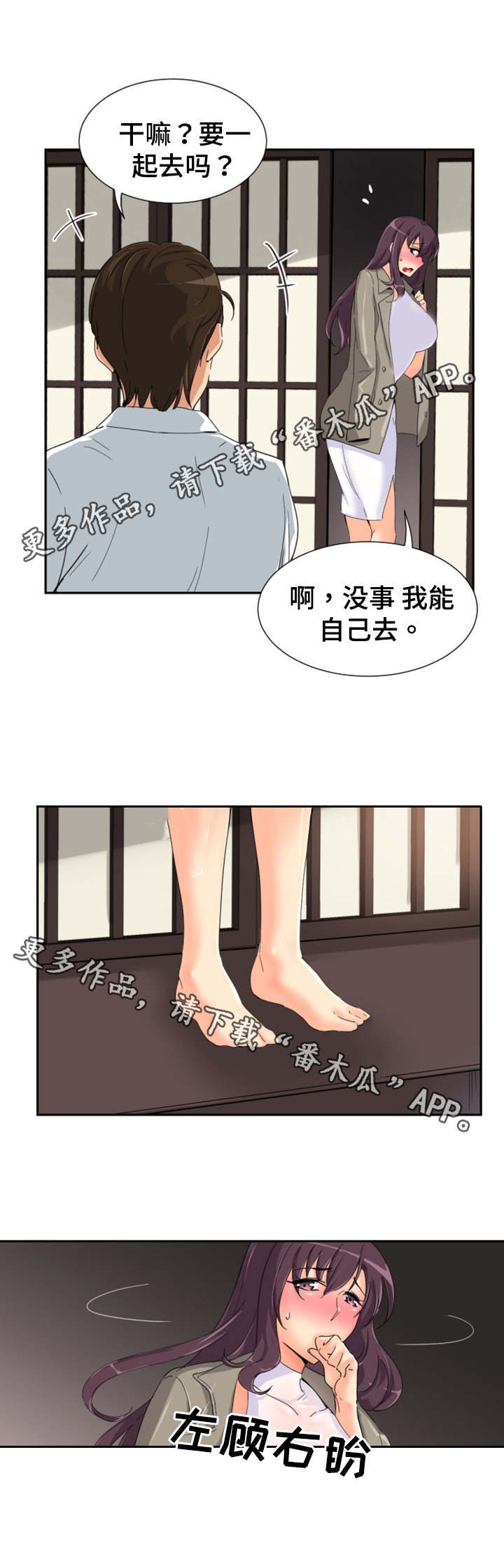 第43章：店员的注视9