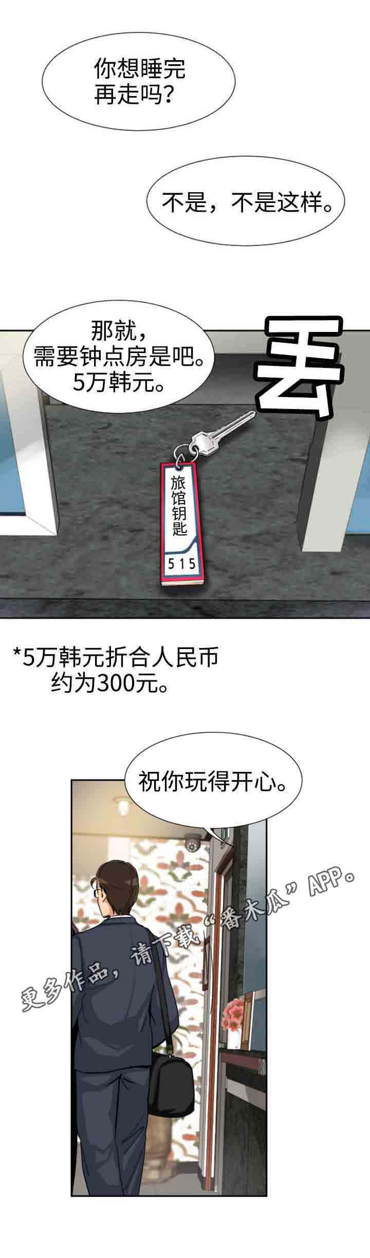 第54章：偷拍3