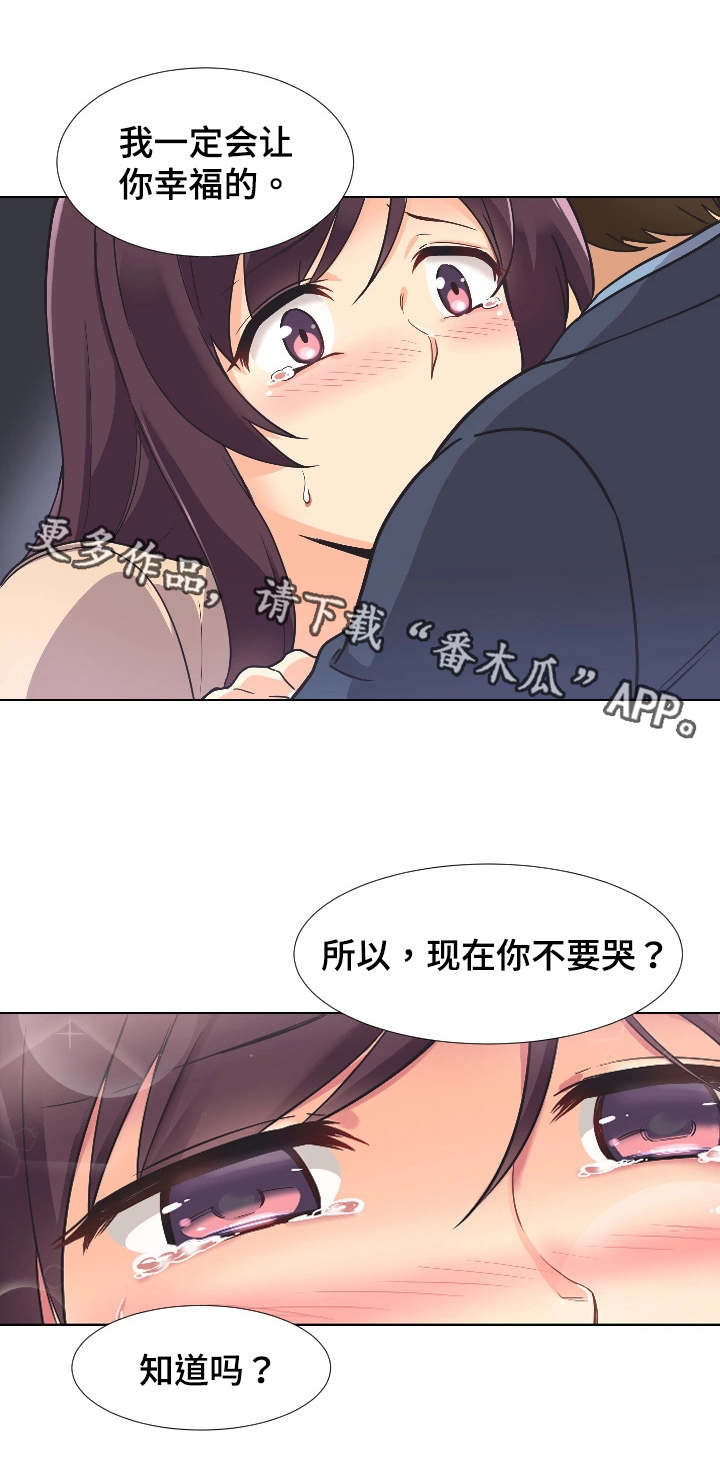 第3章：两个人的秘密6