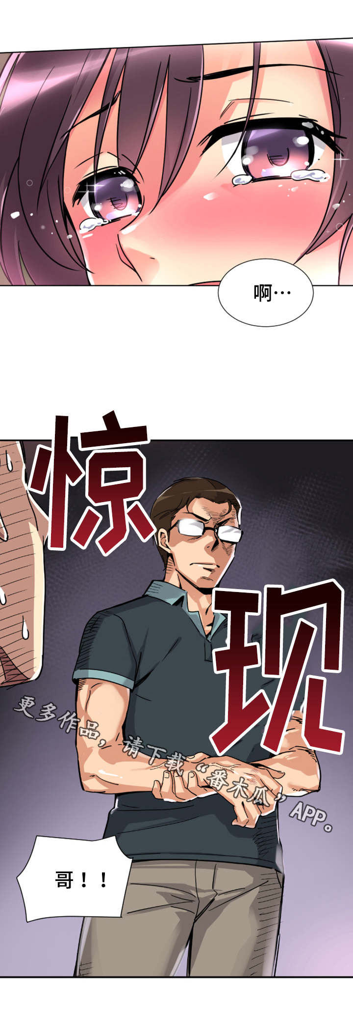 第25章：醒来11
