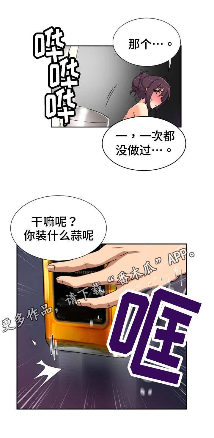 第53章：第二轮1