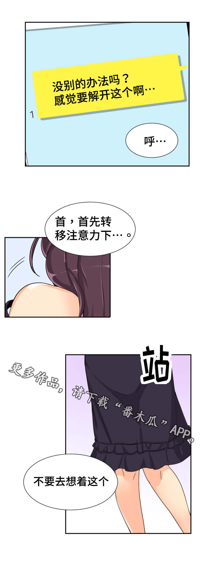 第35章：道具6