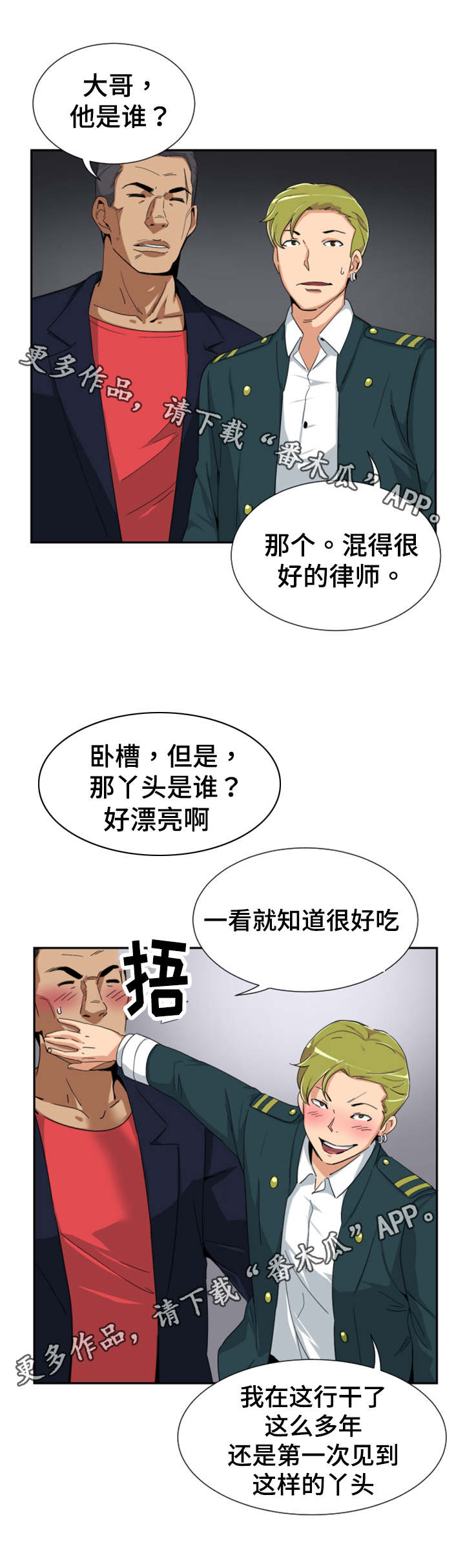 第51章：演戏6