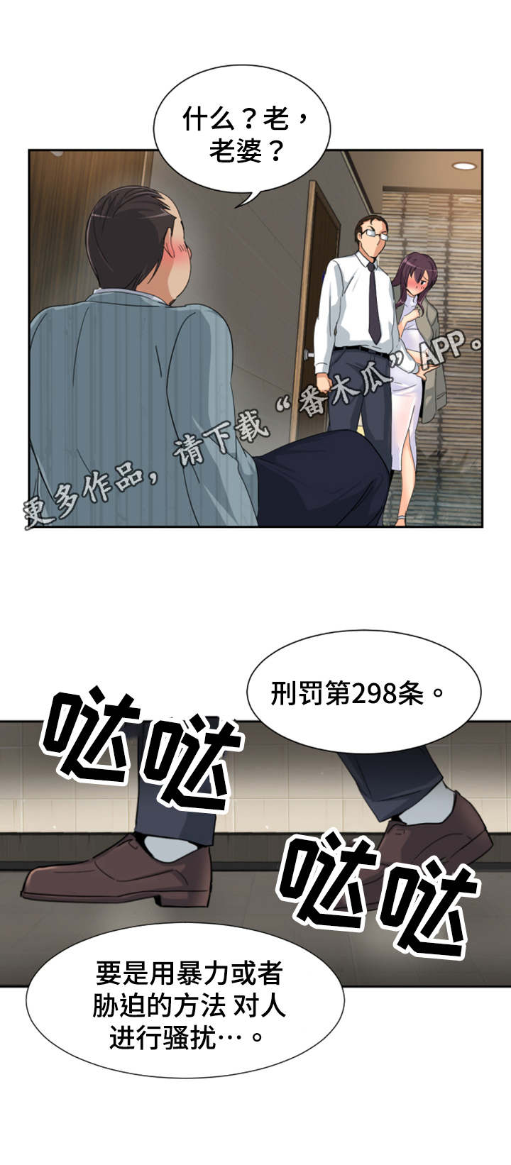 第45章：尾随5