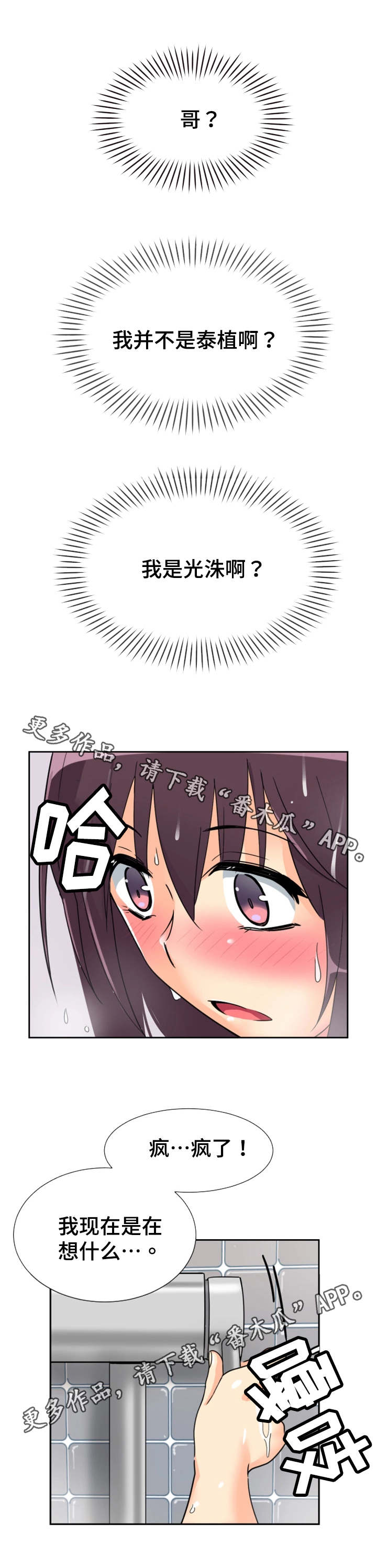 第28章：忍耐7