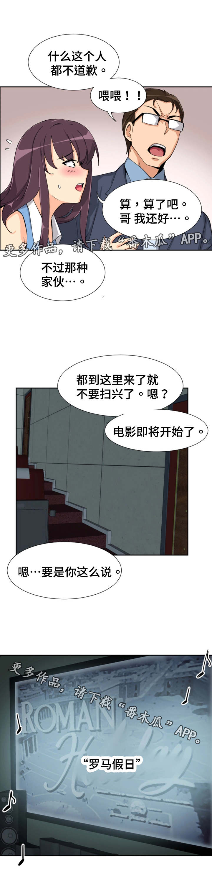 第31章：流氓3